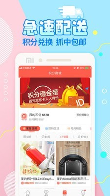 好夹联盟免费版