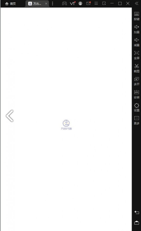 万古代售手机版