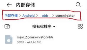 winlator如何导入游戏
