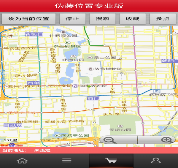 微迅助手官网版