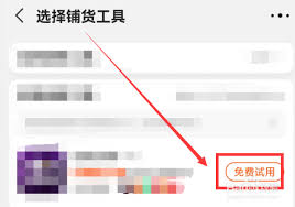 阿里巴巴铺货工具在哪找