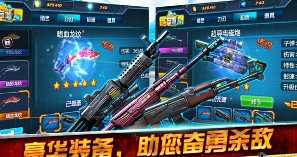 雪域雄鹰免费版