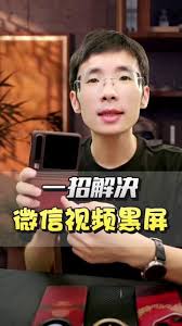 咪咕视频投屏太暗怎么办