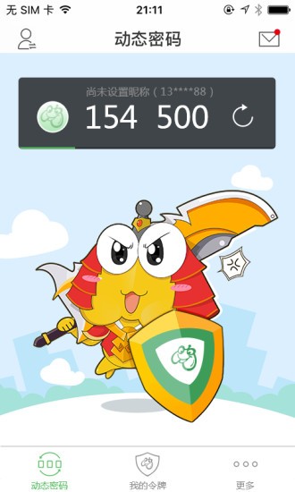 贪玩令牌最新版