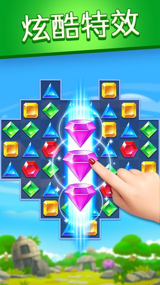 宝石世界免费版