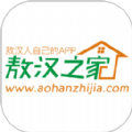 敖汉之家免费版