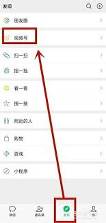 视频号如何设置不让别人看到