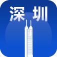 深圳旅游指南免费版