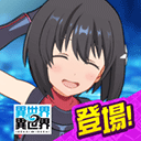 异世界异世界日服修改版