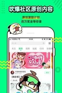 叭哒漫画免费版