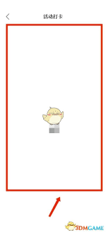 如何在保密观查看活动打卡记录