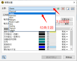 Ultraedit如何更改布局与主题