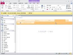 access2010如何更改默认数据库文件夹