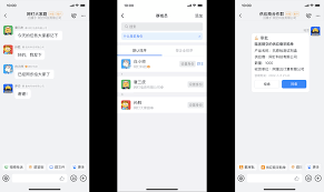 微信上线新功能：如何在微信内一键加入钉钉会议