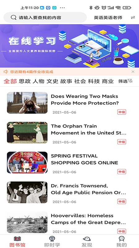 高职思博学生免费版