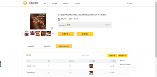 小虎浏览器手机版