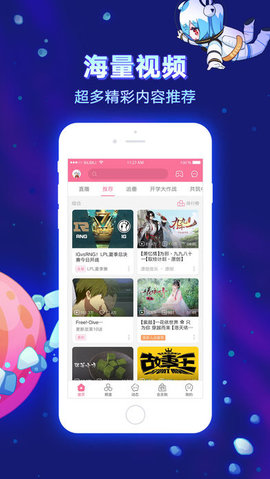 哔哩哔哩低配简化官网版