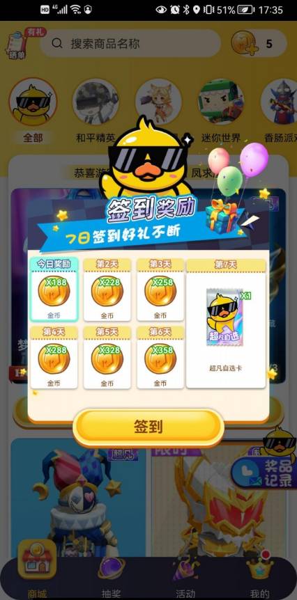 福利大亨官网版