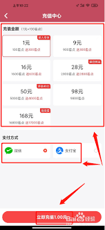 小说阅读吧app如何进行充值