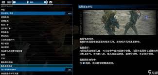 死亡搁浅2电池组有什么功能