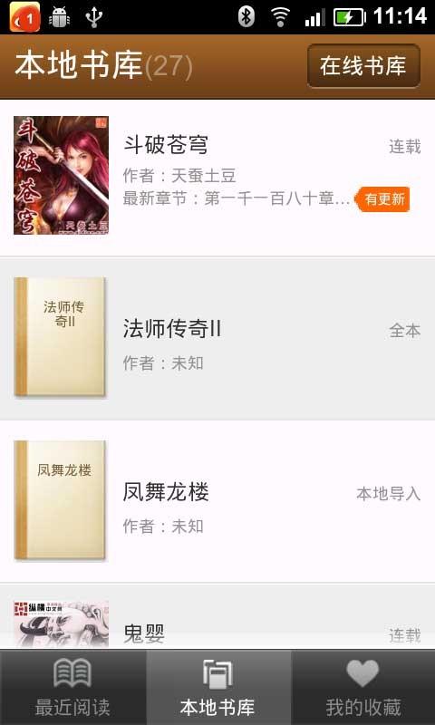 小米读书手机版