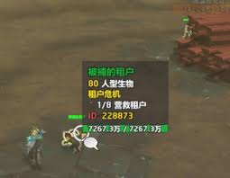 魔兽世界租户危机任务攻略