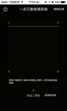 一点万象苹果版