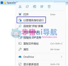 SpaceSniffer怎么下载安装
