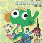 keroro军曹：蓝星侵略大作战安卓版