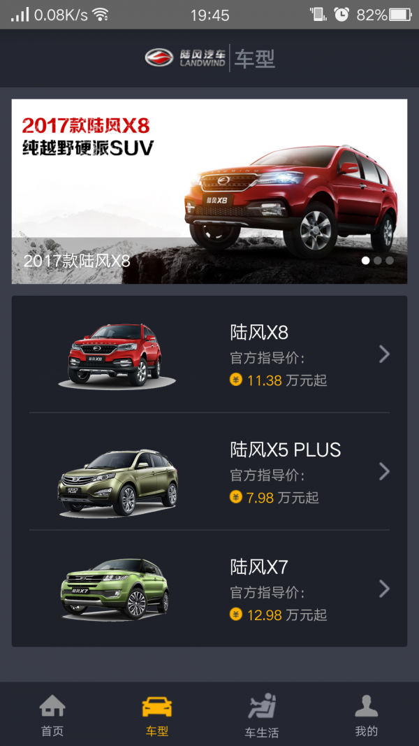 陆风之家官网版