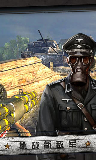 火线指令官网版