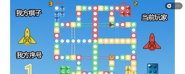 四人对战飞行棋免费版