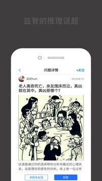 推理罪免费版