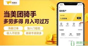 美团外卖骑手兼职怎么做