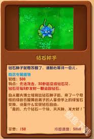 植物大战僵尸杂交版商店副本钻石种子怎么通关