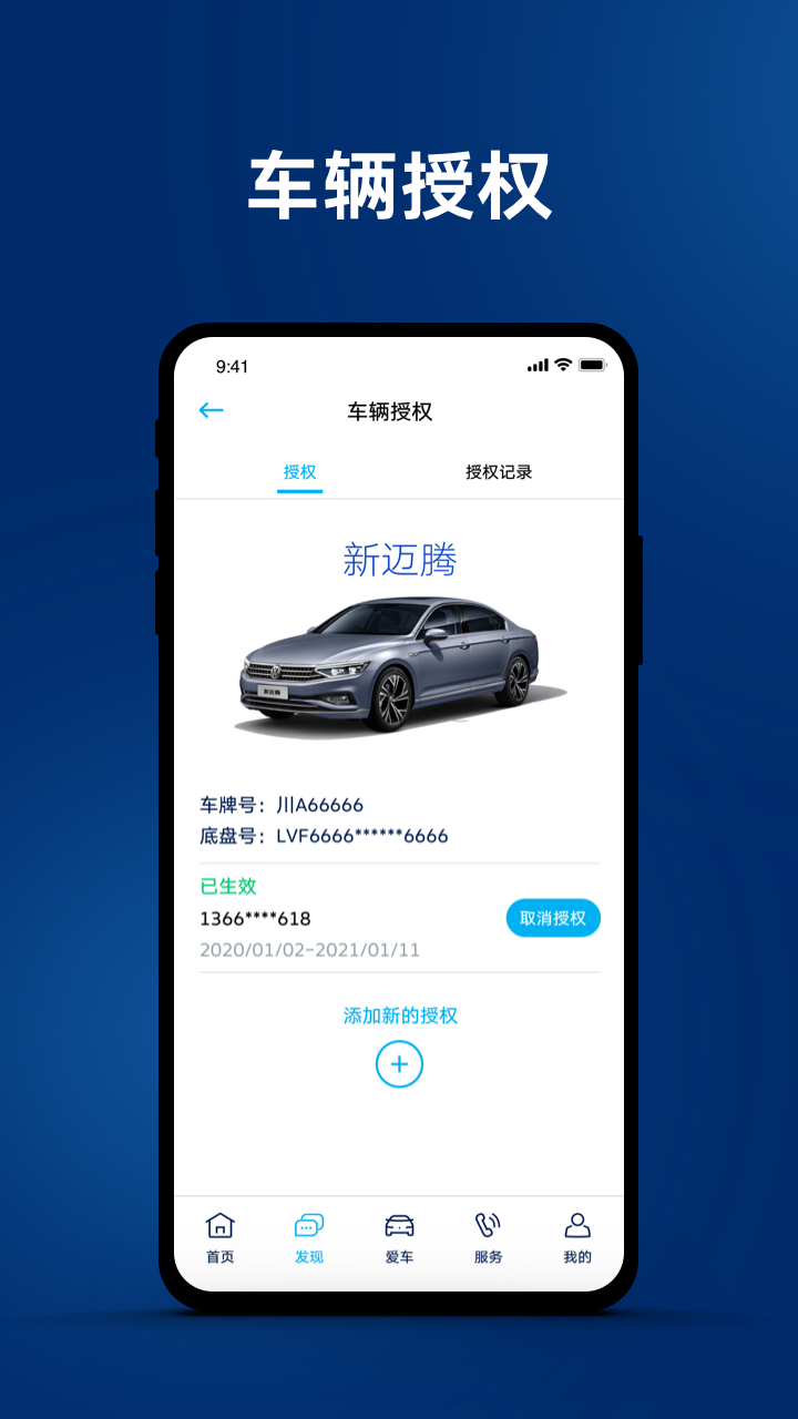 一汽大众服务免费版