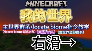 我的世界2025版深色橡木指令怎么用