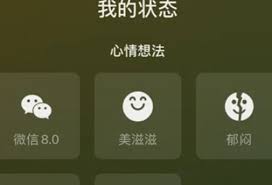 微信怎么查看发过的状态