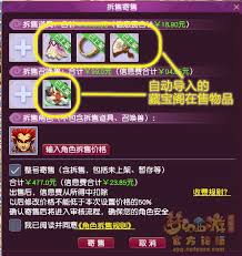 梦幻西游藏宝阁如何出售