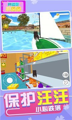 奔跑吧小狗狗最新版