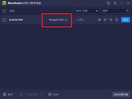 蓝叠模拟器设置不卡的方法