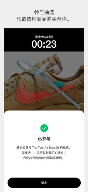 NikeSNKRS安卓版