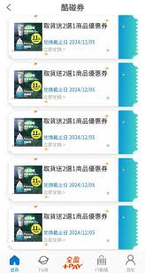 58到家如何兑换优惠券