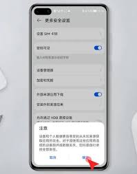 华为pockets如何安装外部应用