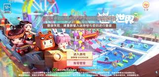 迷你世界2025版如何换号登录