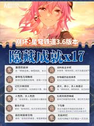 崩坏星穹铁道3.1全启目录怎么收集