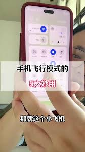 手机飞行模式能不能用流量