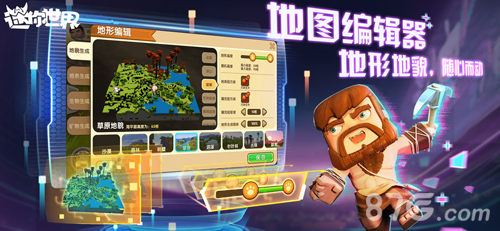 迷你世界太空官网版