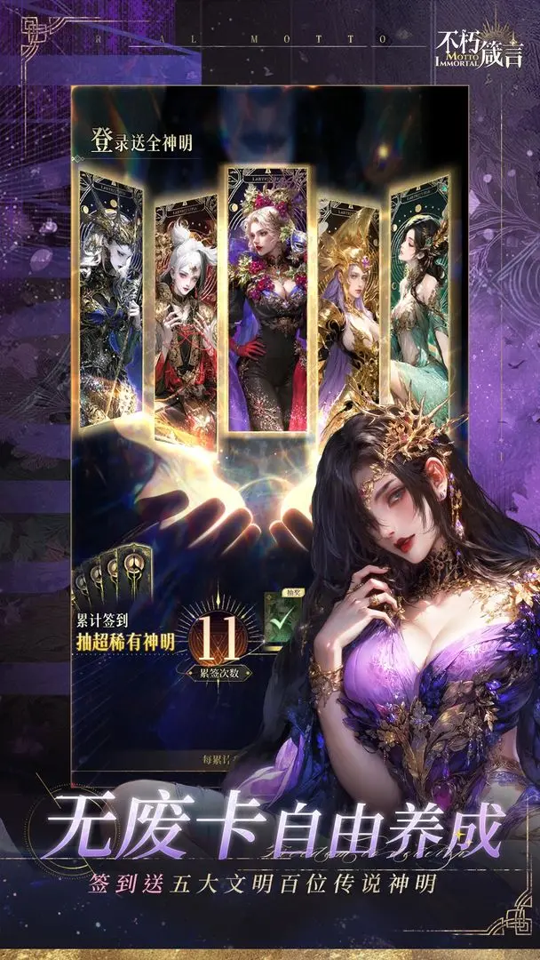 不朽箴言移植版