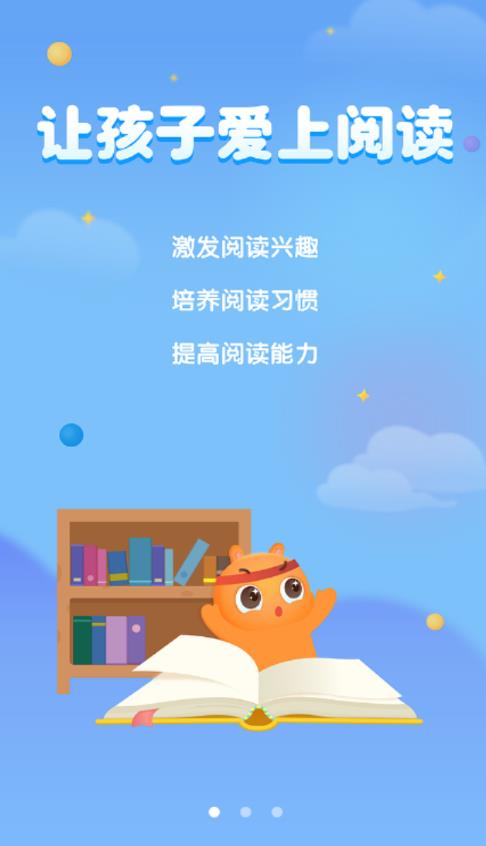 广州中小学智慧阅读平台最新版